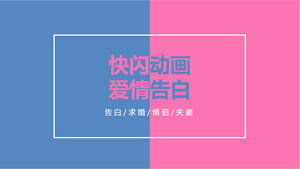 简单的蓝色粉红色闪光爱情告白PPT模板下载