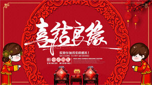 Unduh Templat PPT pernikahan Cina Tradisional "Pernikahan" Perayaan Merah