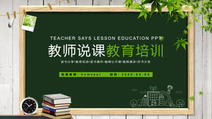 Faça o download do modelo PPT para educação e treinamento de palestras de professores com fundos de madeira e quadro-negro