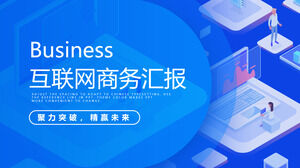 Blue 2.5D Шаблон бизнес-отчета интернет-индустрии PPTСкачать
