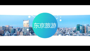 Téléchargement du modèle PPT de l'album de voyage Flash Wind Tokyo