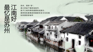 Jiangnan Town을 배경으로 소주를 소개하는 PPT 템플릿 다운로드