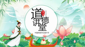 Lezione morale: modello PPT del festival della barca del drago del festival tradizionale cinese