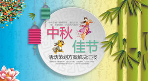 قالب PPT لتخطيط نشاط مهرجان منتصف الخريف في خلفية زهور الخيزران Chang'e Jade Rabbit