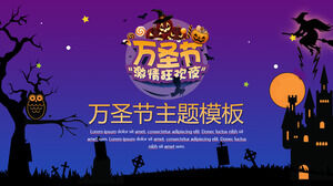 Plantilla PPT de introducción al festival nocturno de carnaval de Halloween de dibujos animados