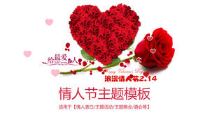 Романтический шаблон PPT ко Дню святого Валентина с фоном красной розы