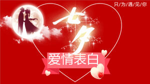 Red Flash Qixi Love Announcement PPT Template Download