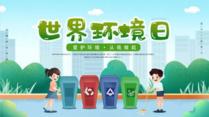 绿色清新卡通世界环境日主题班会PPT模板下载