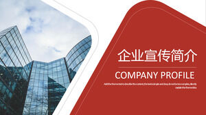 Unduh template PPT untuk mempromosikan perusahaan merah di latar belakang gedung perkantoran