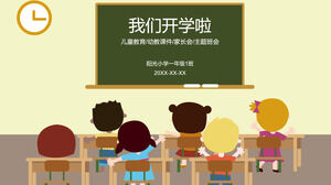 Cartoon Blackboard Children's Background Begins School PPT TemplateСкачать