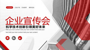 Téléchargez le modèle PPT pour l'introduction promotionnelle de l'entreprise de l'arrière-plan de l'immeuble de bureaux de couleur rouge et grise