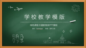 緑の黒板、チョーク、手描きの背景を持つ学校教育用のPPTテンプレートをダウンロード