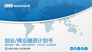 青い世界地図背景ビジネスプランのPPTテンプレートをダウンロード