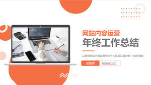 Scarica il modello PPT per il riepilogo di fine anno del funzionamento del sito Web arancione con lo sfondo del desktop dell'ufficio