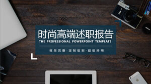 Download PPT template for job report with wooden desktop background