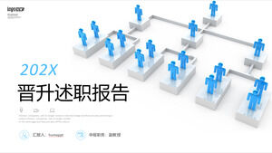 PPT template of position promotion report with blue three-dimensional villain background