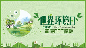 Зеленый и свежий Всемирный день окружающей среды Рекламный шаблон PPTСкачать