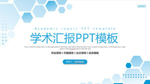 파란색 육각형 배경의 학술 보고서 ​​PPT 템플릿