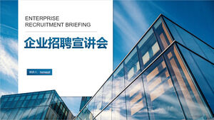 Download the PPT template for the corporate recruitment briefing with the background of the company's office building