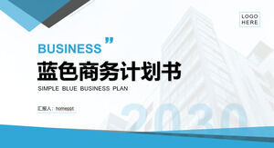 简约大气的蓝色商业计划PPT模板免费下载