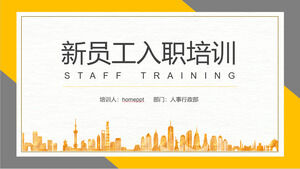 下載新員工入職培訓PPT模板，簡單的黃灰色配色方案