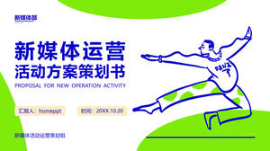 藍綠色手繪舞蹈人物背景新媒體運營活動方案提案PPT模板下載