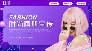 美しいモデルの背景を持つ紫色のファッションパンフレットPPTテンプレートのダウンロード