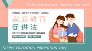下载家庭教育促进法PPT模板
