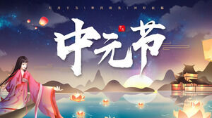 Laden Sie die PPT-Vorlage des Jingmeifeng Zhongyuan Festival Festivals herunter