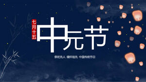 Laden Sie die PPT-Vorlage für die Einführung des Zhongyuan-Festivals im Hintergrund der Kongming-Lampe herunter