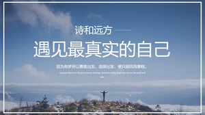 云海山峰旅客背景旅游宣传册PPT模板