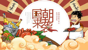 고급 미국 Chaofeng 음식 테마 PPT 템플릿 다운로드