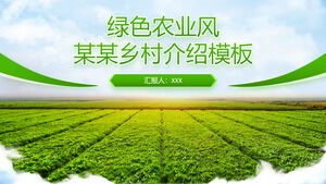 Зеленый стиль сельского хозяйства Сельский Введение Шаблоны презентаций PowerPoint
