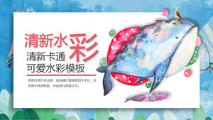 水彩魚の背景を持つ漫画PPTテンプレート