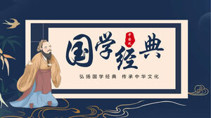 漫画の孔子の背景を持つ中国文化のPPTテンプレートをダウンロード