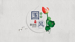 蓮の花、蓮の葉、蓮の実を背景にした中国茶文化をテーマにしたPPTテンプレートをダウンロード