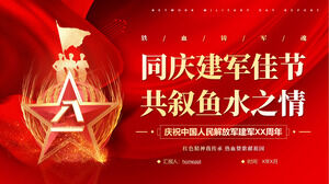 中国人民解放軍創設96周年を軍事祭典と魚と水の再会で祝うためのPPTテンプレート