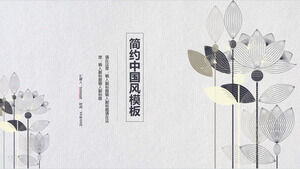 絶妙な蓮模様の背景中国風ビジネスレポートPPTテンプレートのダウンロード