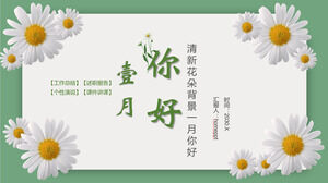 緑の背景、白い花の背景、1月のこんにちはPPTテンプレートのダウンロード