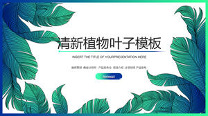 Free download of PPT template for fresh green broad-leaved leaf background