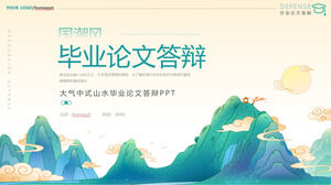 Delicato download del nuovo modello PPT per la difesa della tesi di laurea in stile cinese in stile cinese