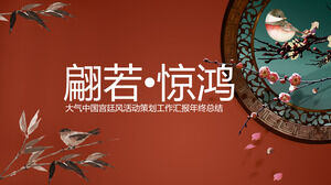 Unduh template PPT untuk gaya istana Tiongkok klasik dengan latar belakang bunga dan burung