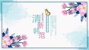 水彩の花と蝶の背景用の新鮮な韓国風PPTテンプレートをダウンロード