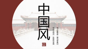 Elegante PPT-Vorlage im klassischen chinesischen Stil mit antikem architektonischem Hintergrund
