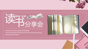 下载鲜花和书籍背景的粉红书分享会PPT模板