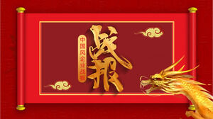 Exquisite festliche rote Schriftrolle mit goldenem Drachenhintergrund. PPT-Vorlage für den Kampfbericht des Jahrestreffens des Unternehmens