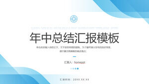 Arbeitszusammenfassungsbericht zur Jahresmitte mit blauem, einfachem Ripple-Hintergrund, PPT-Vorlage herunterladen