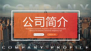 都市建築を背景にしたオレンジカンパニーの紹介PPTテンプレートのダウンロード
