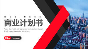 城市建筑背景红黑配色商业计划书PPT模板下载