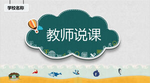 Download der grünen Cartoon-Wolkenmuster-Hintergrundlehrervorlesung PPT-Vorlage